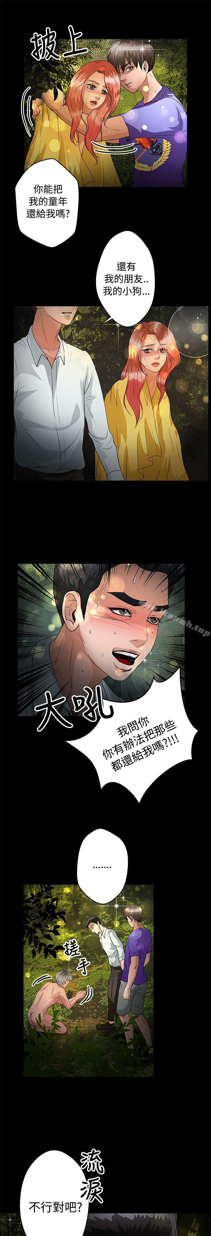 第46话-丛林爱爱法则-粉红呼噜 , 麦麦（第10张）
