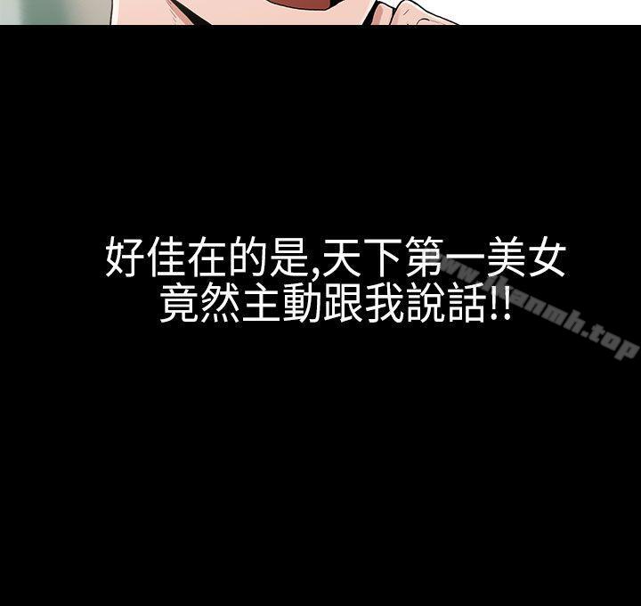 第1话-崔强性气与朴银慧-乡里一条街队长（第4张）