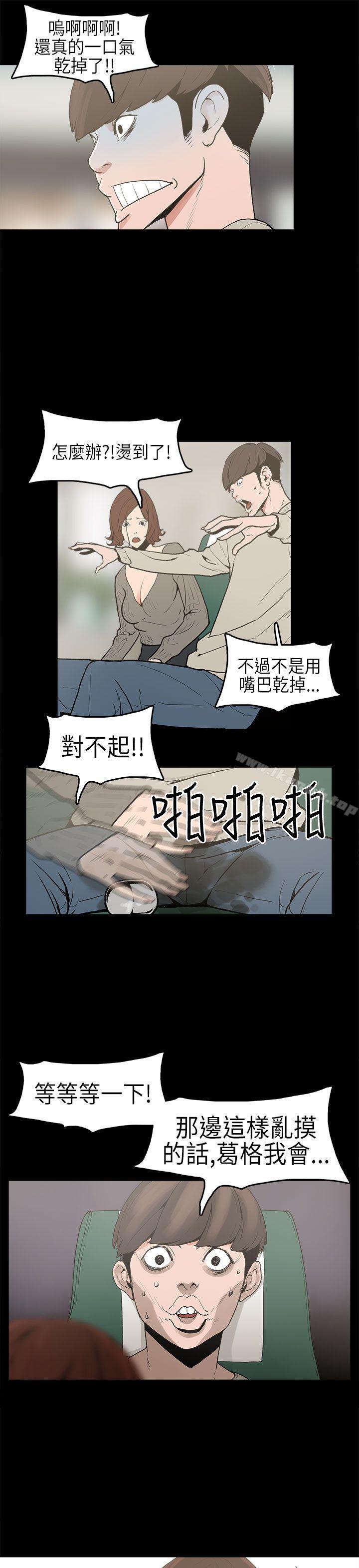 第1话-崔强性气与朴银慧-乡里一条街队长（第8张）