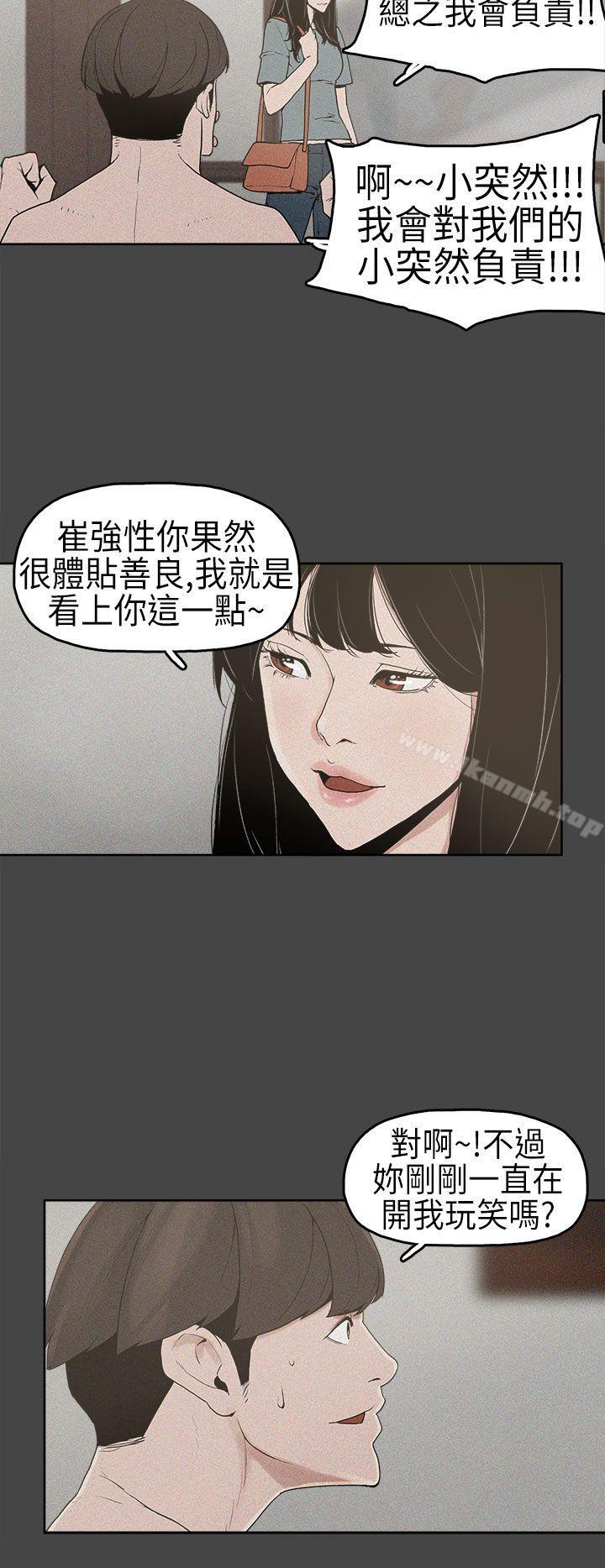 第2话-崔强性气与朴银慧-乡里一条街队长（第10张）