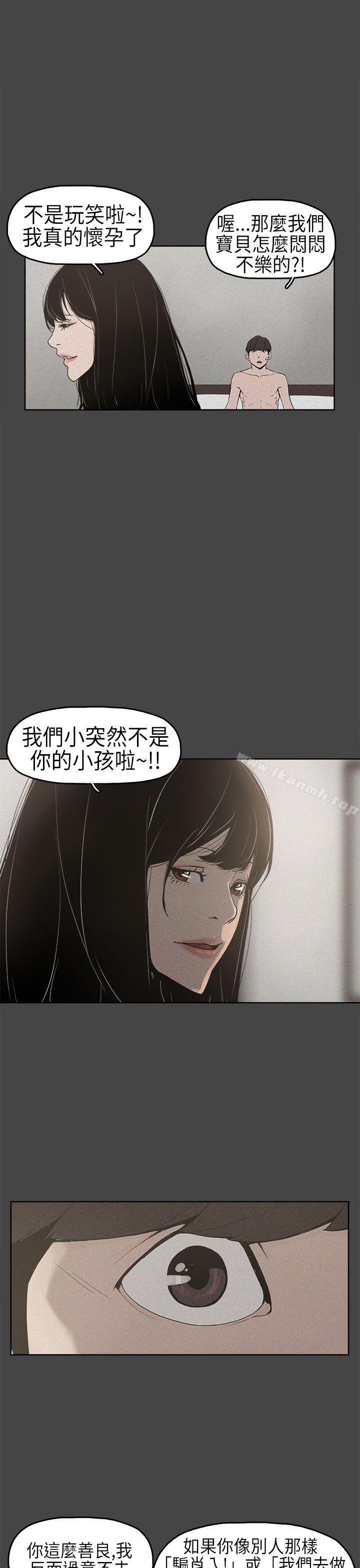 第2话-崔强性气与朴银慧-乡里一条街队长（第11张）