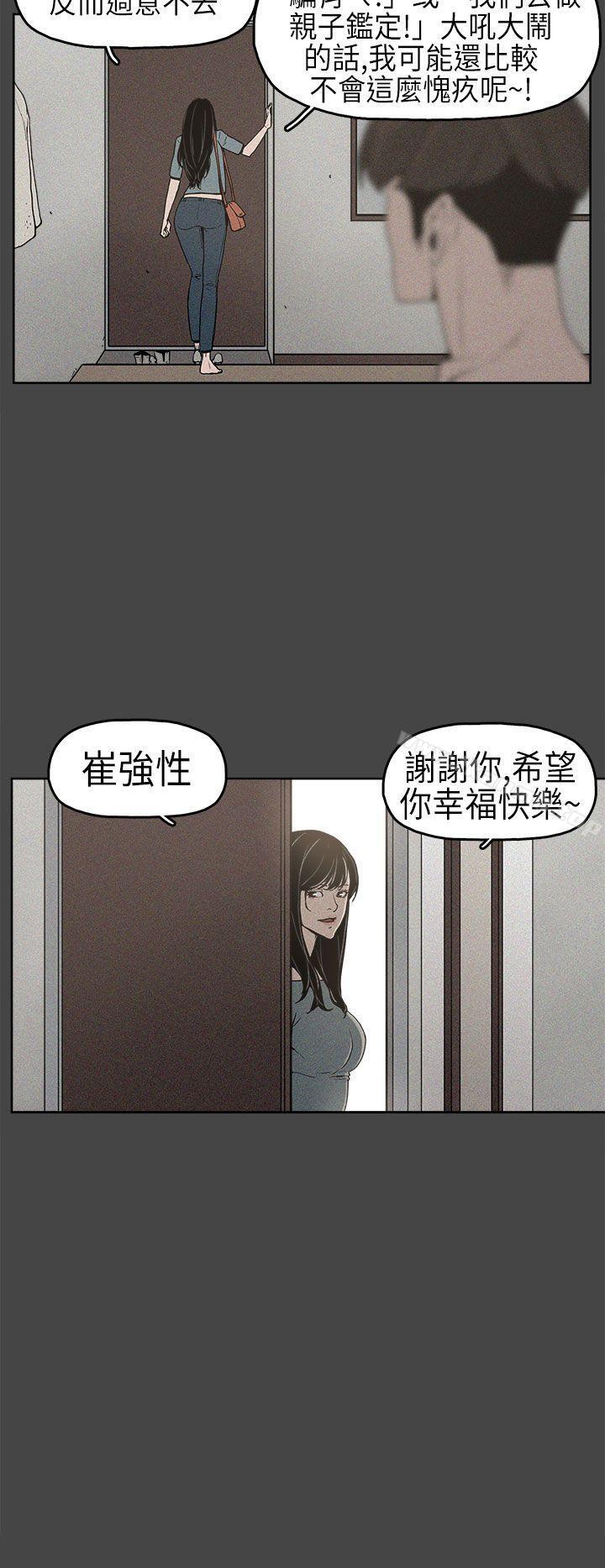 第2话-崔强性气与朴银慧-乡里一条街队长（第12张）