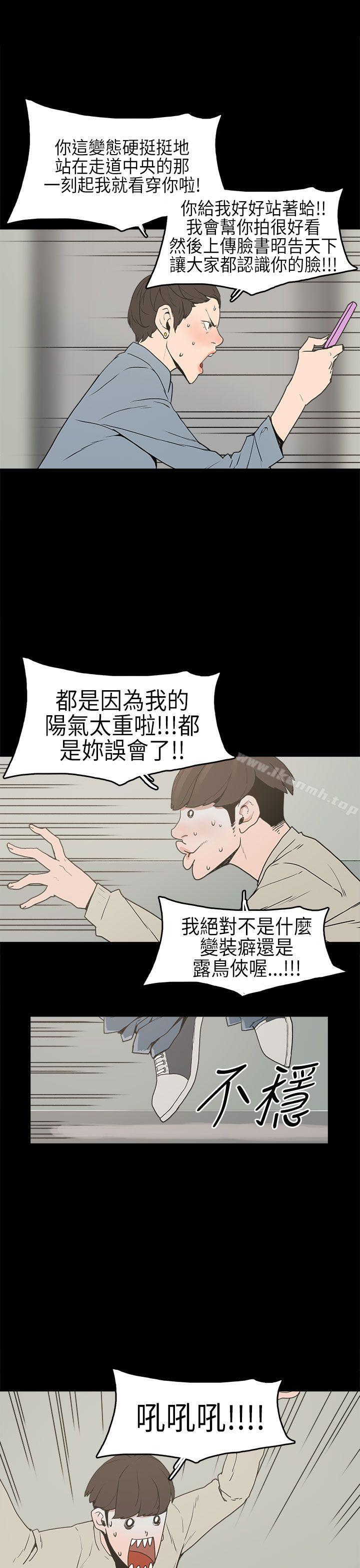 第3话-崔强性气与朴银慧-乡里一条街队长（第10张）
