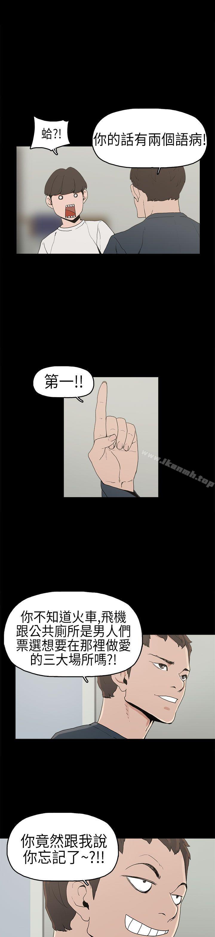第3话-崔强性气与朴银慧-乡里一条街队长（第16张）
