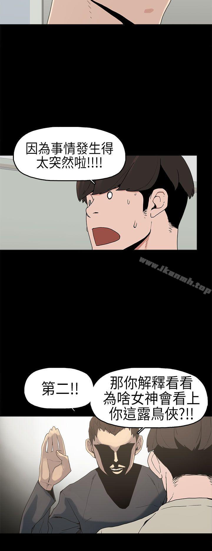 第3话-崔强性气与朴银慧-乡里一条街队长（第17张）