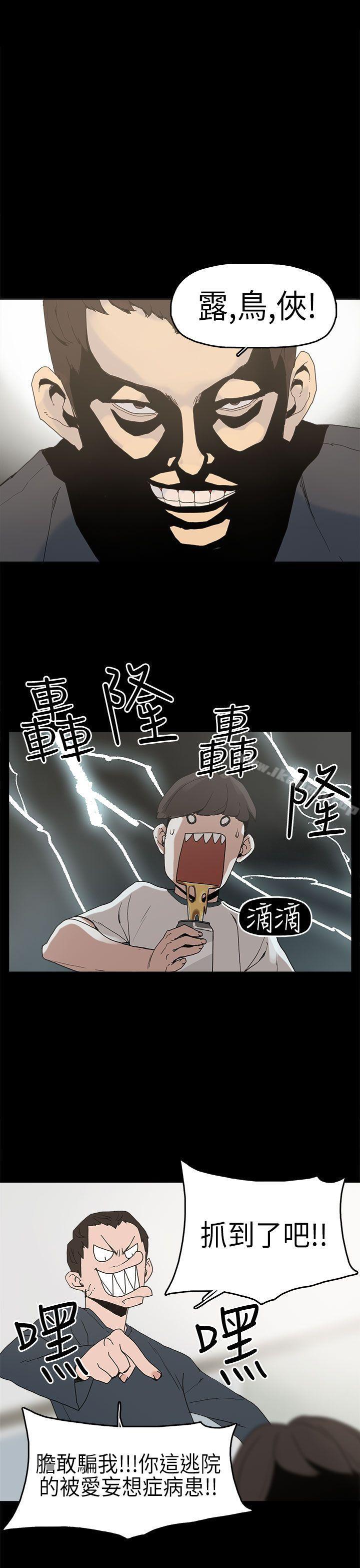 第3话-崔强性气与朴银慧-乡里一条街队长（第18张）