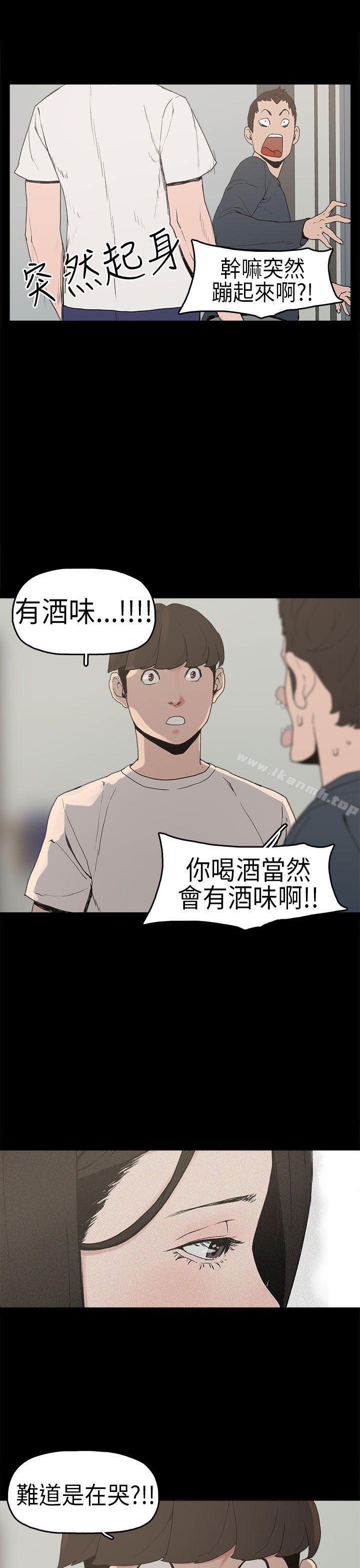 第3话-崔强性气与朴银慧-乡里一条街队长（第20张）