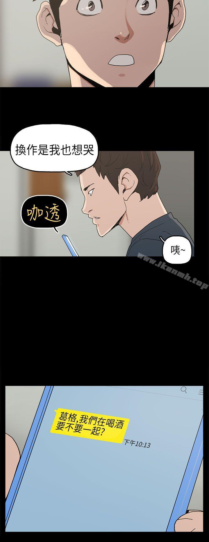 第3话-崔强性气与朴银慧-乡里一条街队长（第21张）