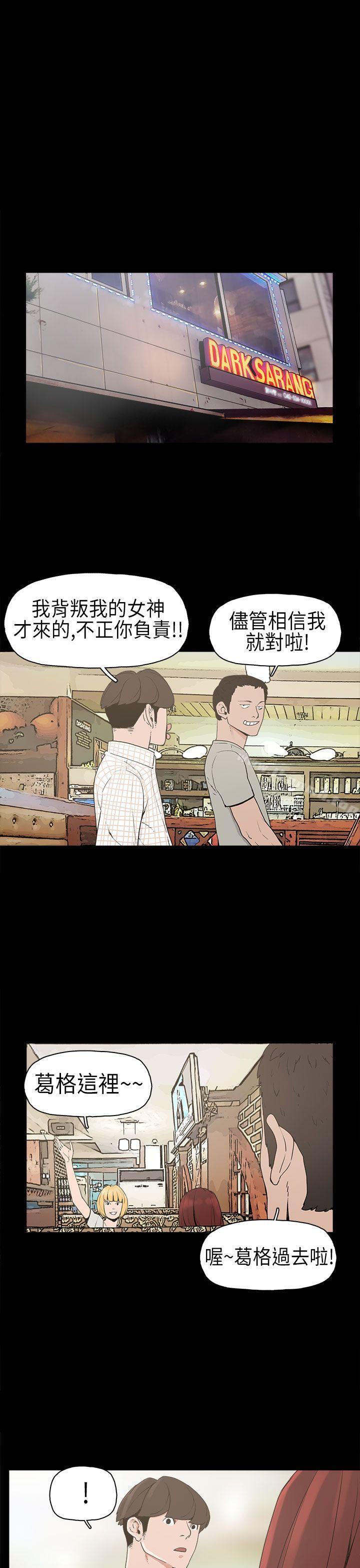 第3话-崔强性气与朴银慧-乡里一条街队长（第24张）