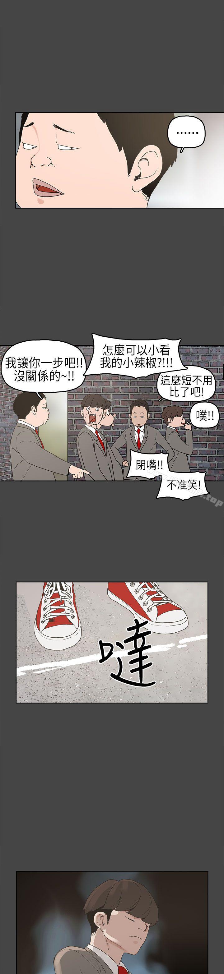 第4话-崔强性气与朴银慧-乡里一条街队长（第10张）