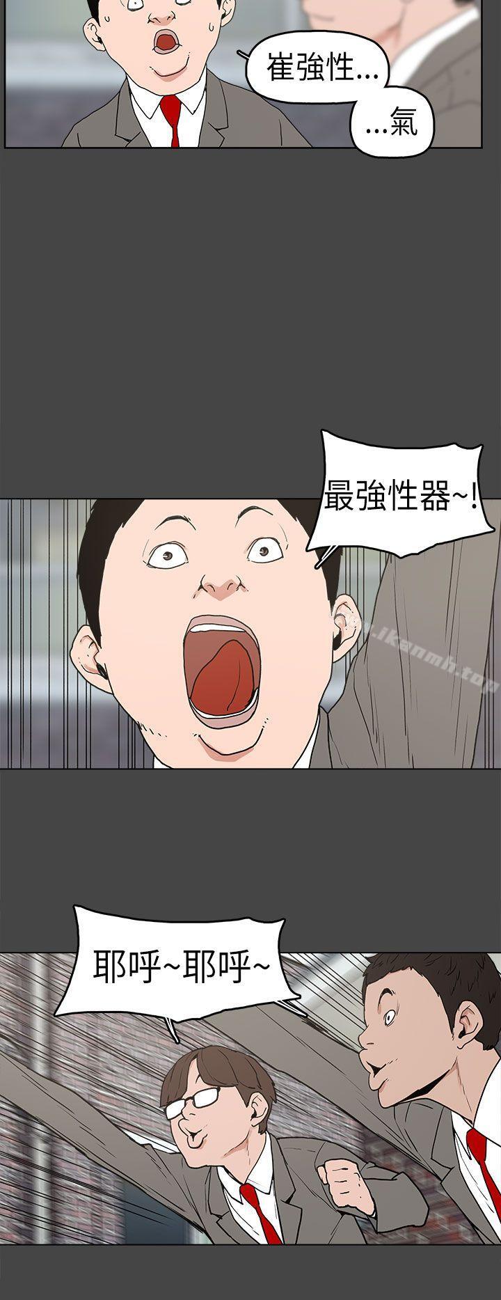 第4话-崔强性气与朴银慧-乡里一条街队长（第15张）