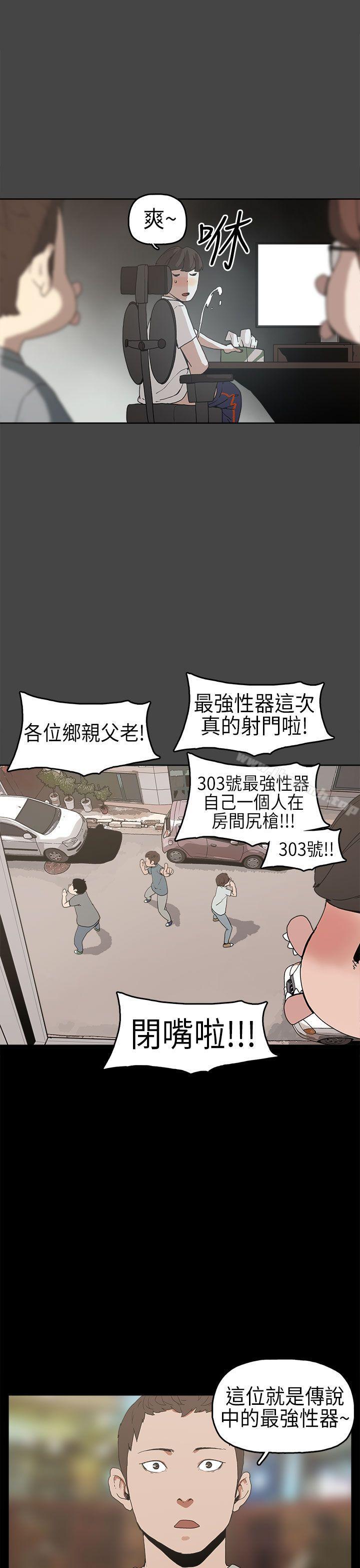 第4话-崔强性气与朴银慧-乡里一条街队长（第22张）
