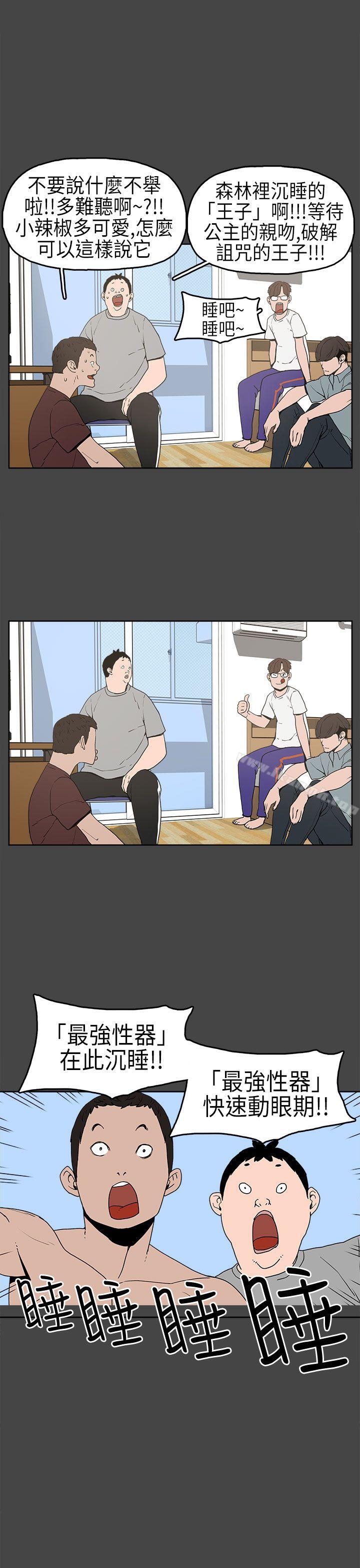 第5话-崔强性气与朴银慧-乡里一条街队长（第18张）