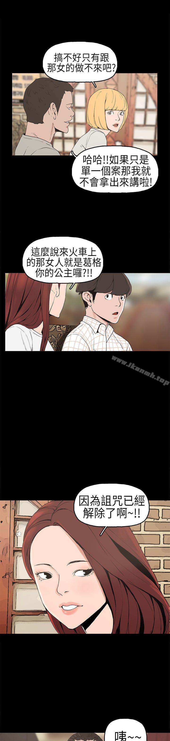 第5话-崔强性气与朴银慧-乡里一条街队长（第20张）