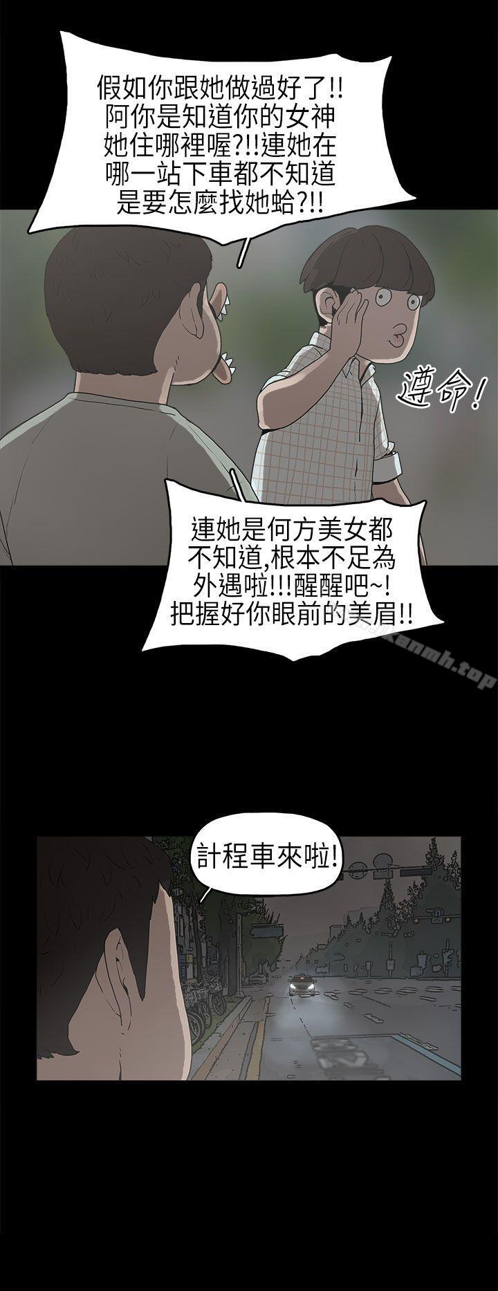 第6话-崔强性气与朴银慧-乡里一条街队长（第5张）