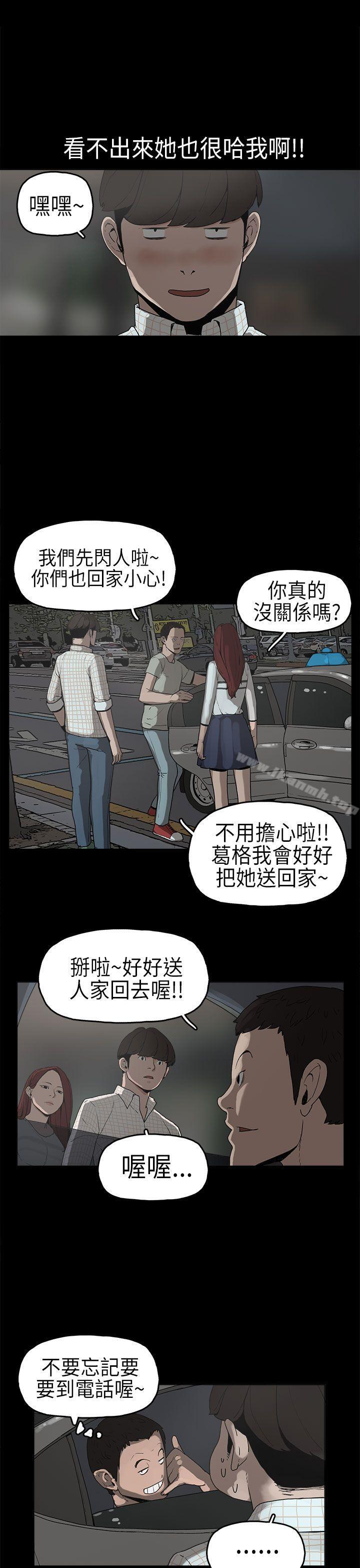第6话-崔强性气与朴银慧-乡里一条街队长（第8张）