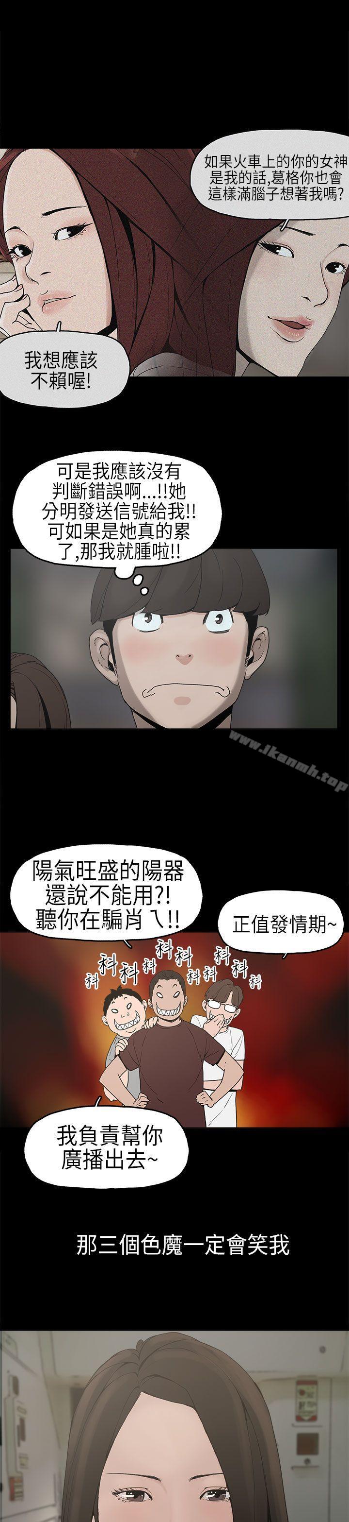 第6话-崔强性气与朴银慧-乡里一条街队长（第16张）