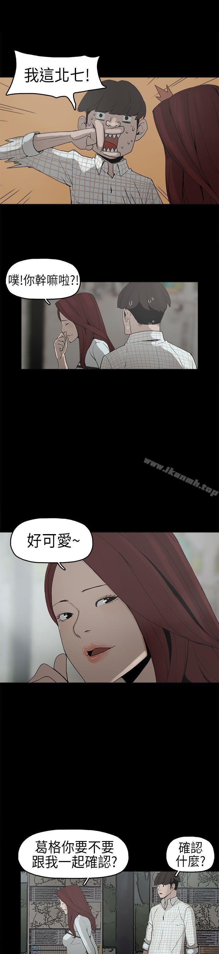 第6话-崔强性气与朴银慧-乡里一条街队长（第20张）