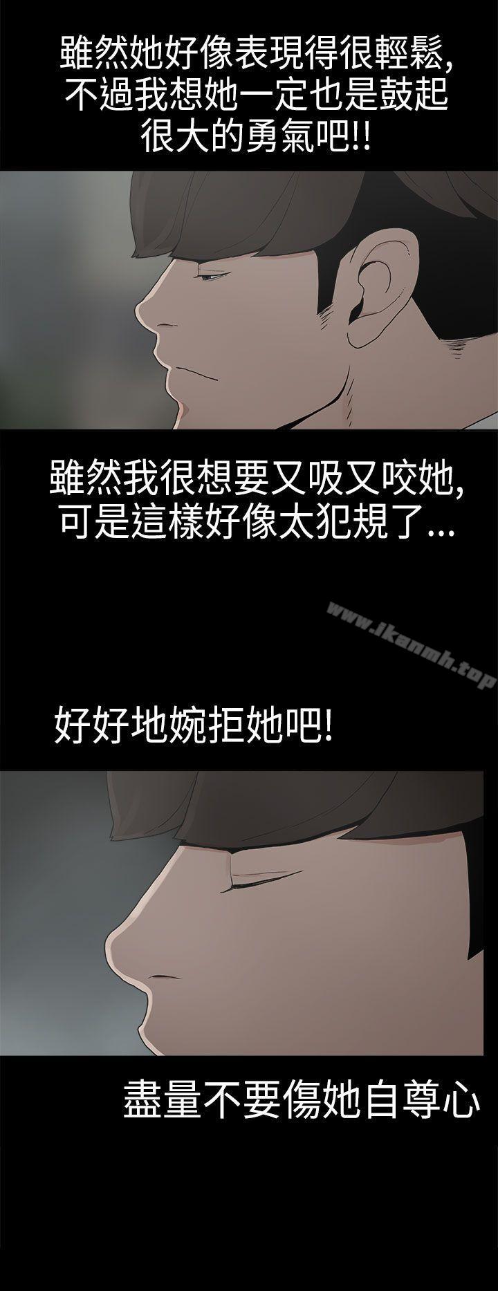 第6话-崔强性气与朴银慧-乡里一条街队长（第23张）