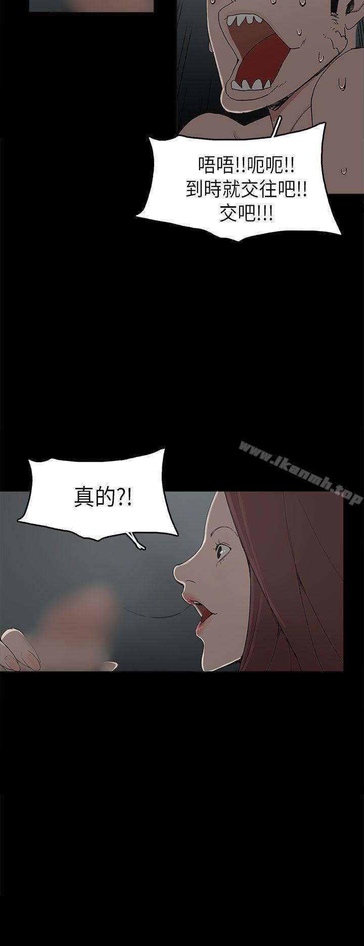 第9话-崔强性气与朴银慧-乡里一条街队长（第13张）