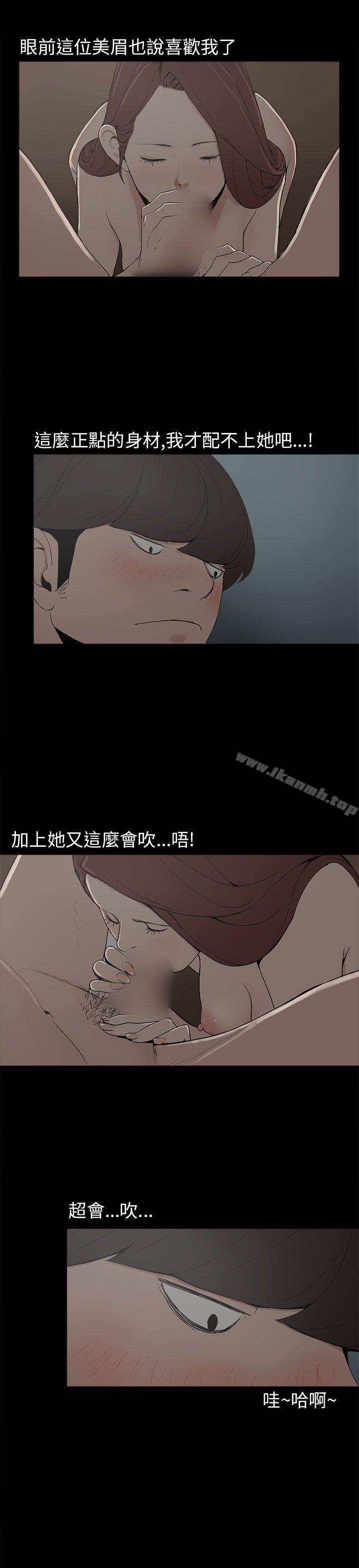 第9话-崔强性气与朴银慧-乡里一条街队长（第16张）