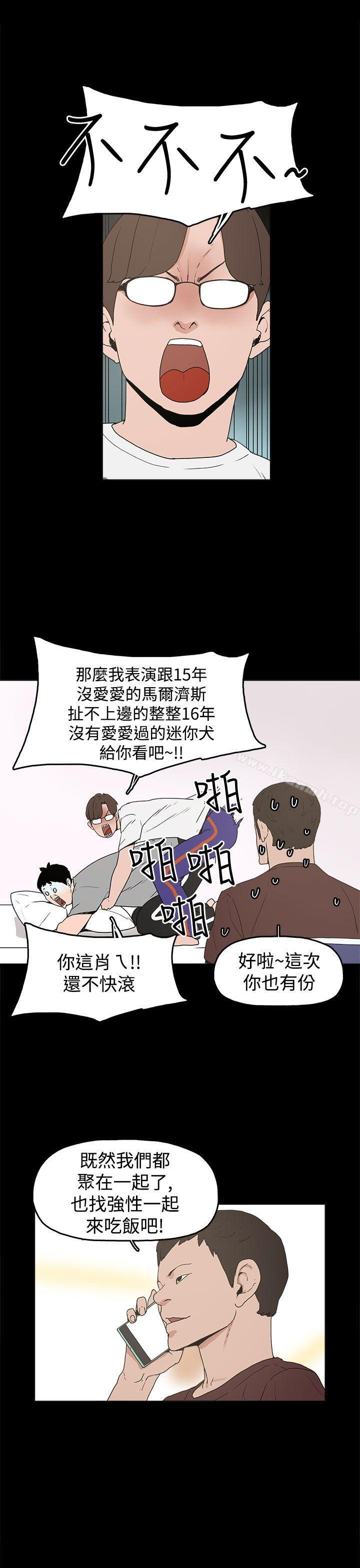 第10话-崔强性气与朴银慧-乡里一条街队长（第9张）