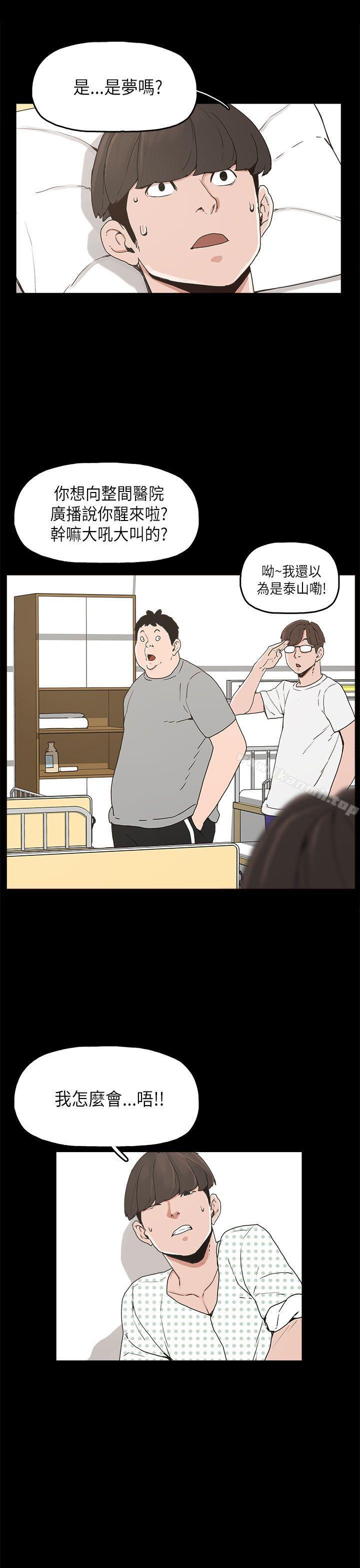 第11话-崔强性气与朴银慧-乡里一条街队长（第11张）