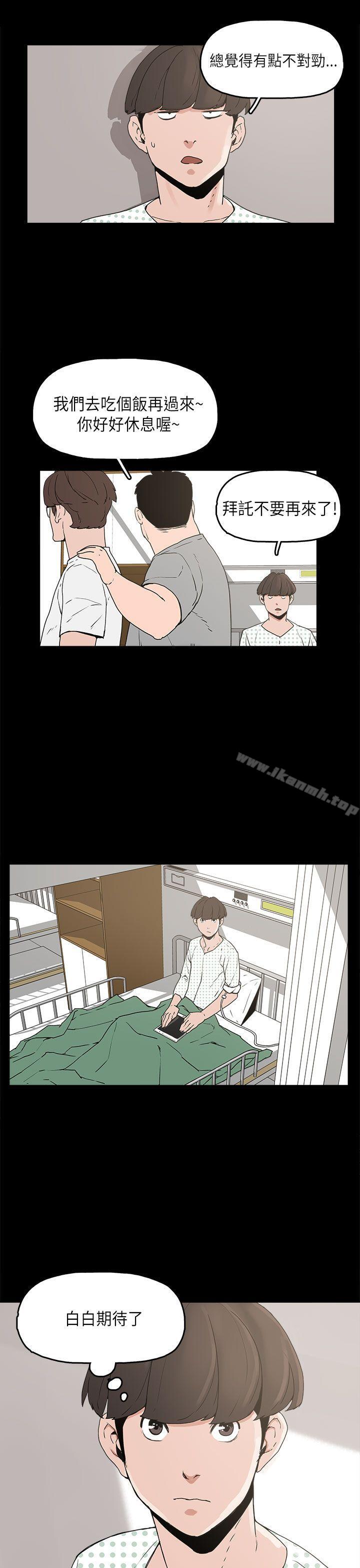 第11话-崔强性气与朴银慧-乡里一条街队长（第23张）