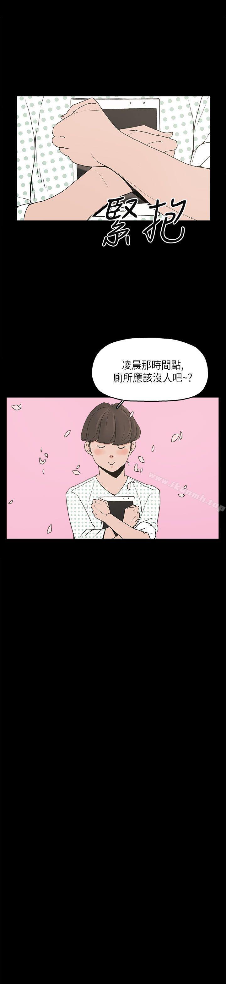 第11话-崔强性气与朴银慧-乡里一条街队长（第25张）