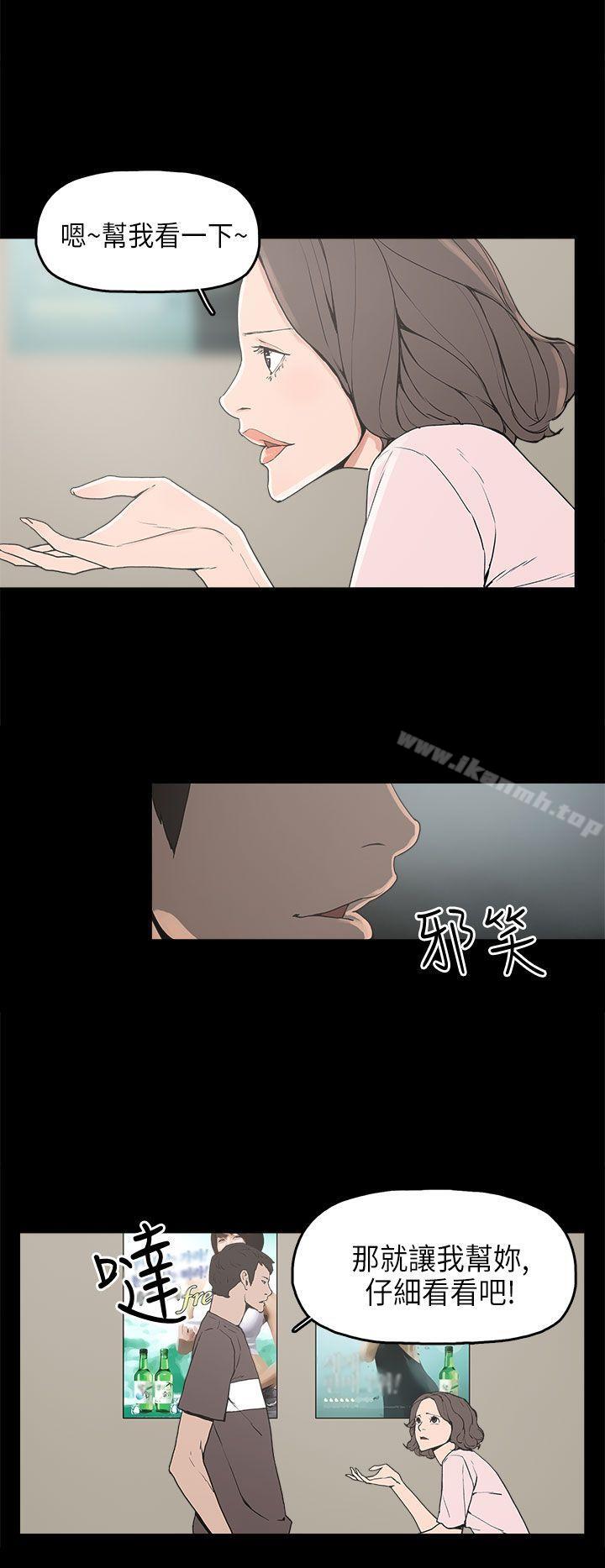 第12话-崔强性气与朴银慧-乡里一条街队长（第9张）