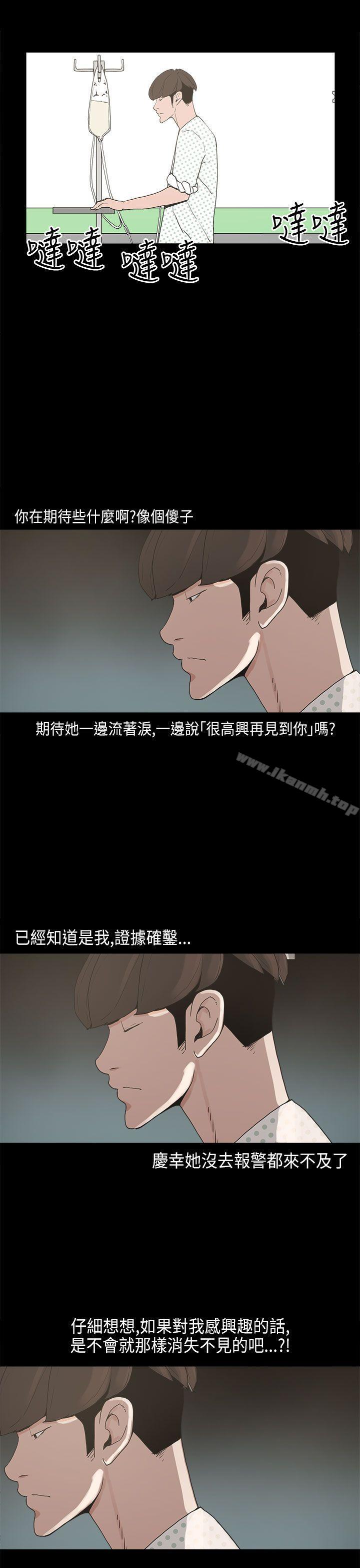 第13话-崔强性气与朴银慧-乡里一条街队长（第23张）