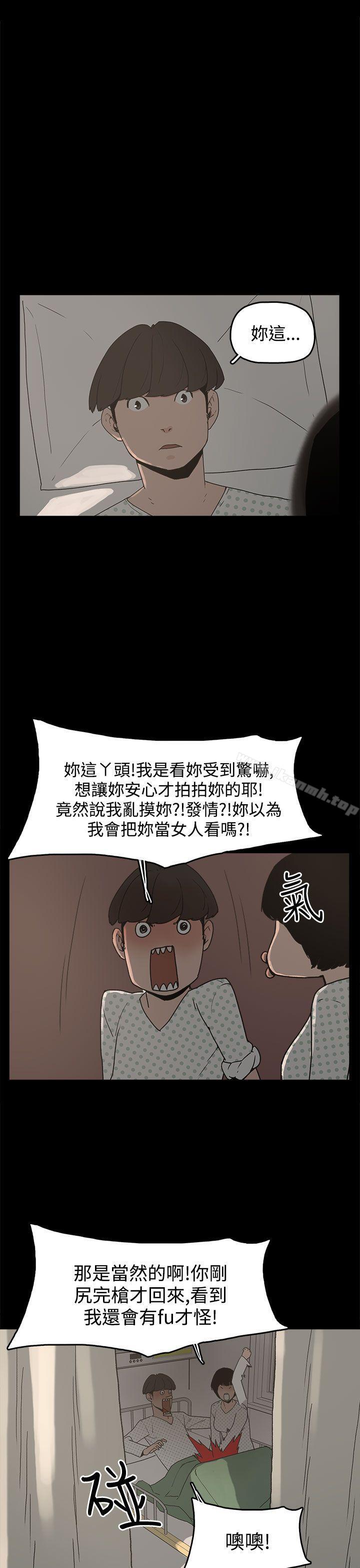 第14话-崔强性气与朴银慧-乡里一条街队长（第13张）