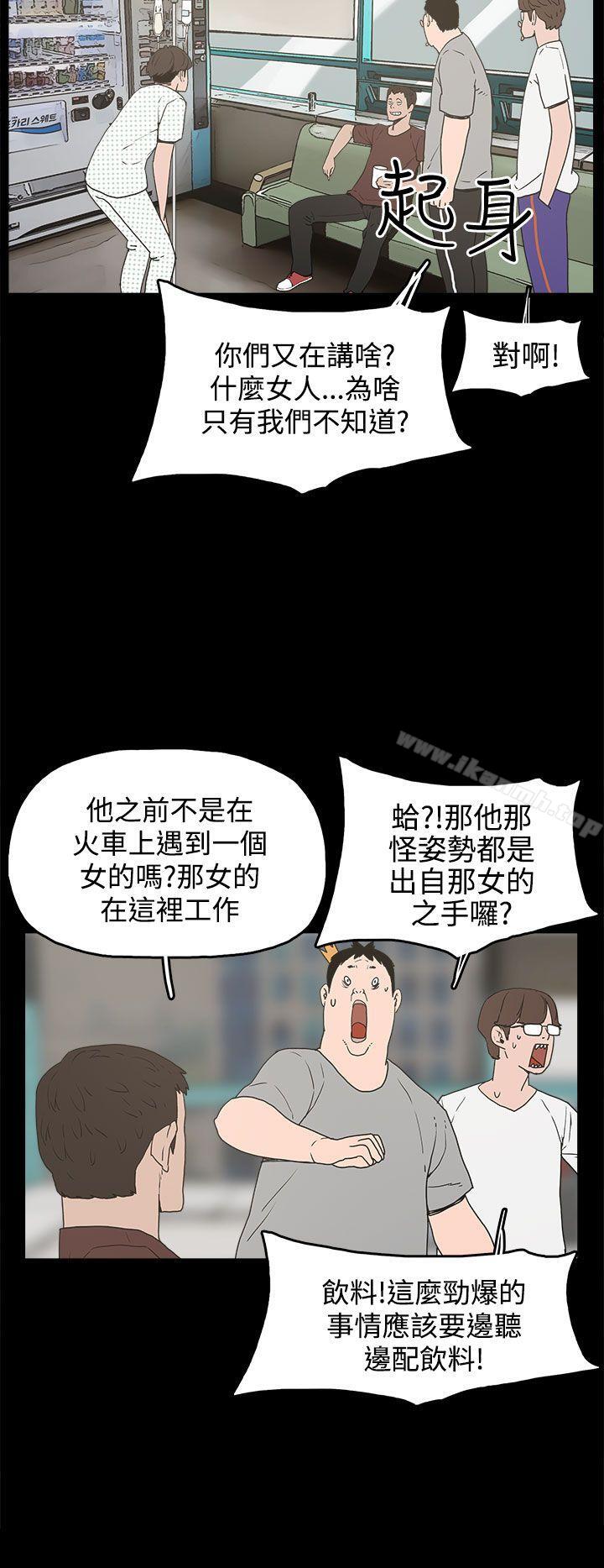第14话-崔强性气与朴银慧-乡里一条街队长（第18张）