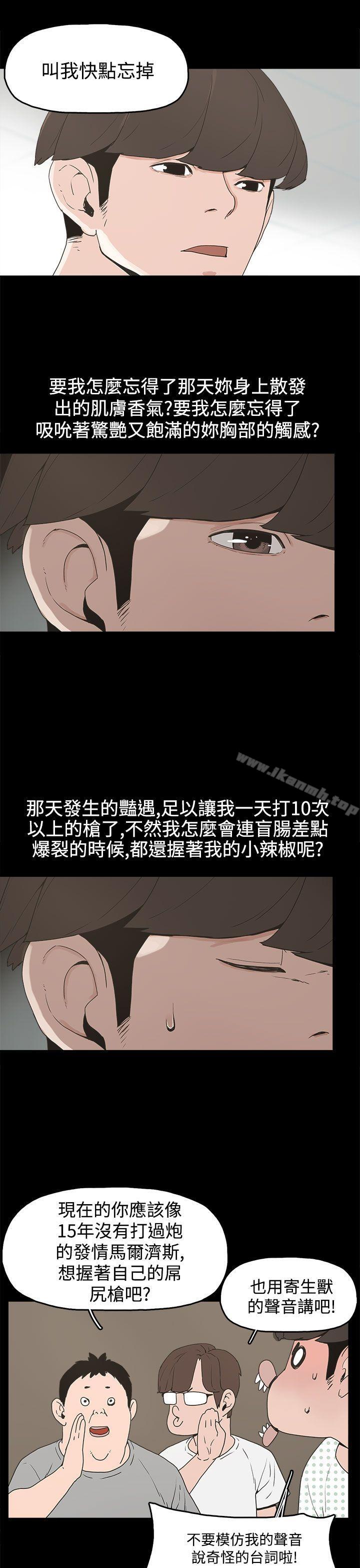 第14话-崔强性气与朴银慧-乡里一条街队长（第23张）