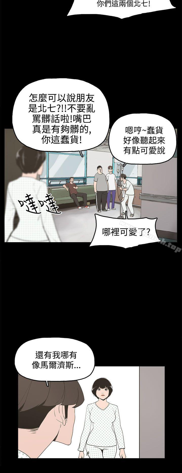 第14话-崔强性气与朴银慧-乡里一条街队长（第24张）