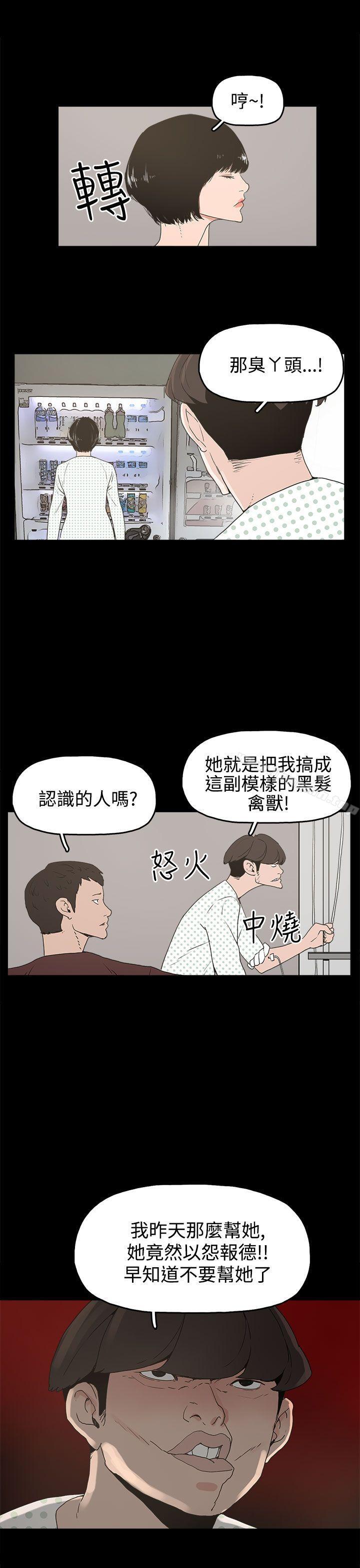 第14话-崔强性气与朴银慧-乡里一条街队长（第25张）