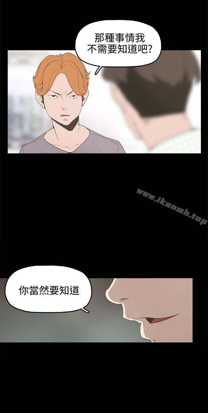 第15话-崔强性气与朴银慧-乡里一条街队长（第6张）