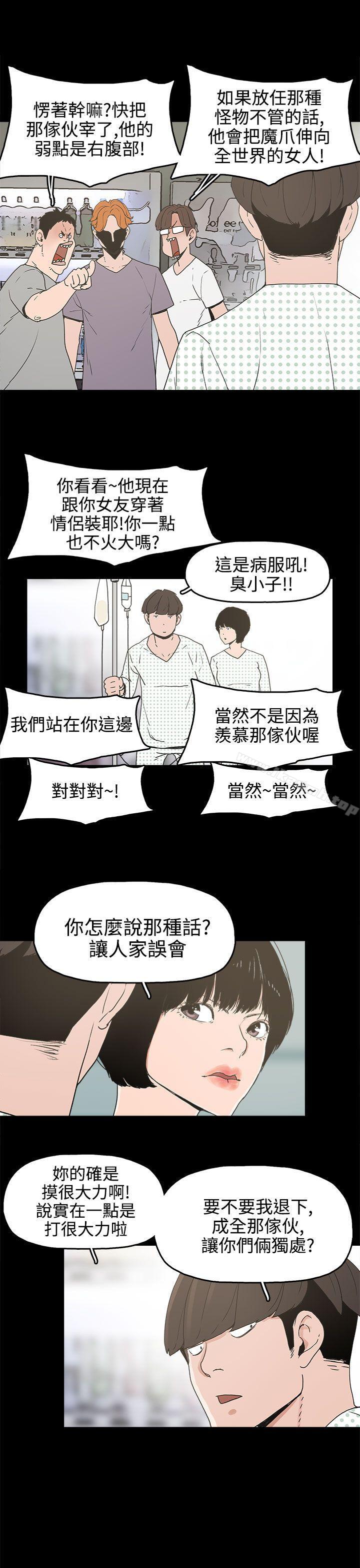 第15话-崔强性气与朴银慧-乡里一条街队长（第9张）