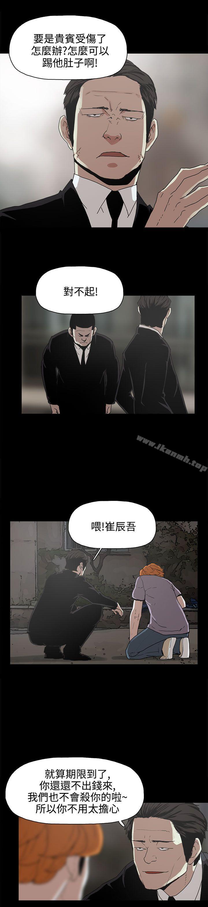 第16话-崔强性气与朴银慧-乡里一条街队长（第21张）