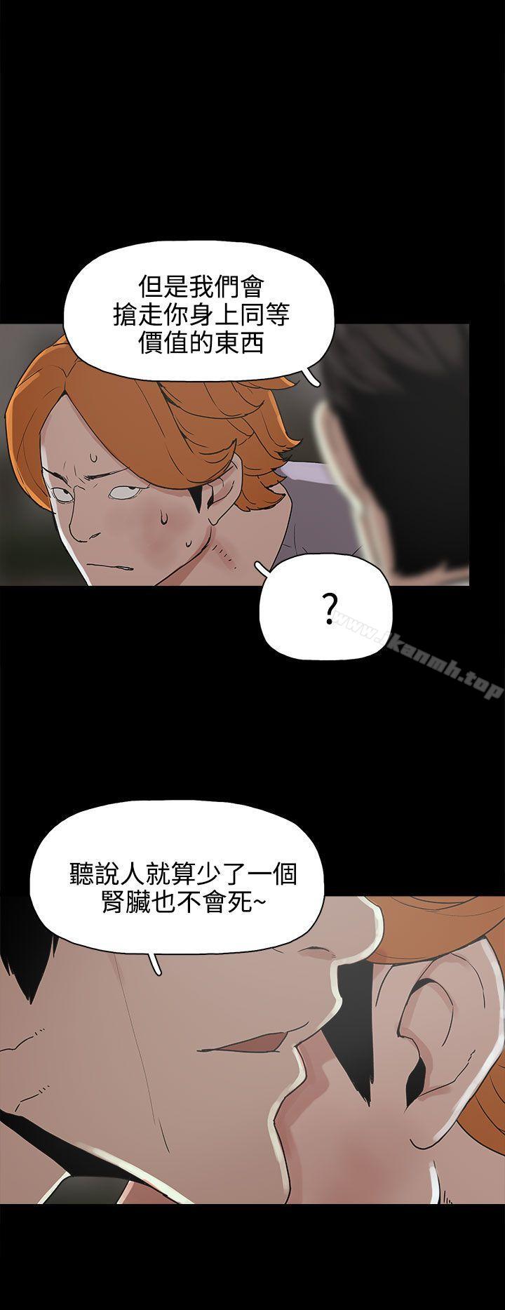 第16话-崔强性气与朴银慧-乡里一条街队长（第22张）