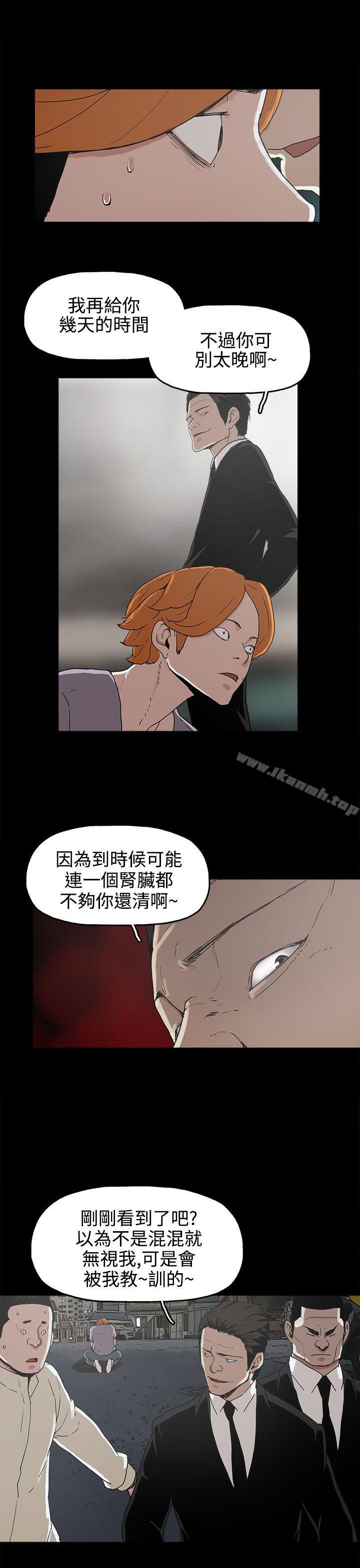 第16话-崔强性气与朴银慧-乡里一条街队长（第23张）