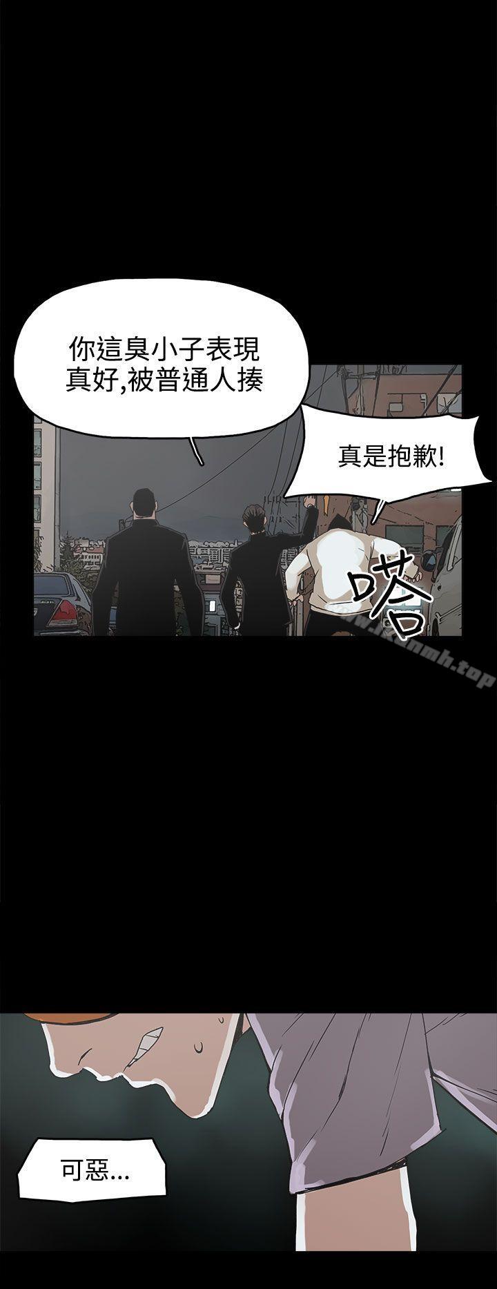 第16话-崔强性气与朴银慧-乡里一条街队长（第24张）