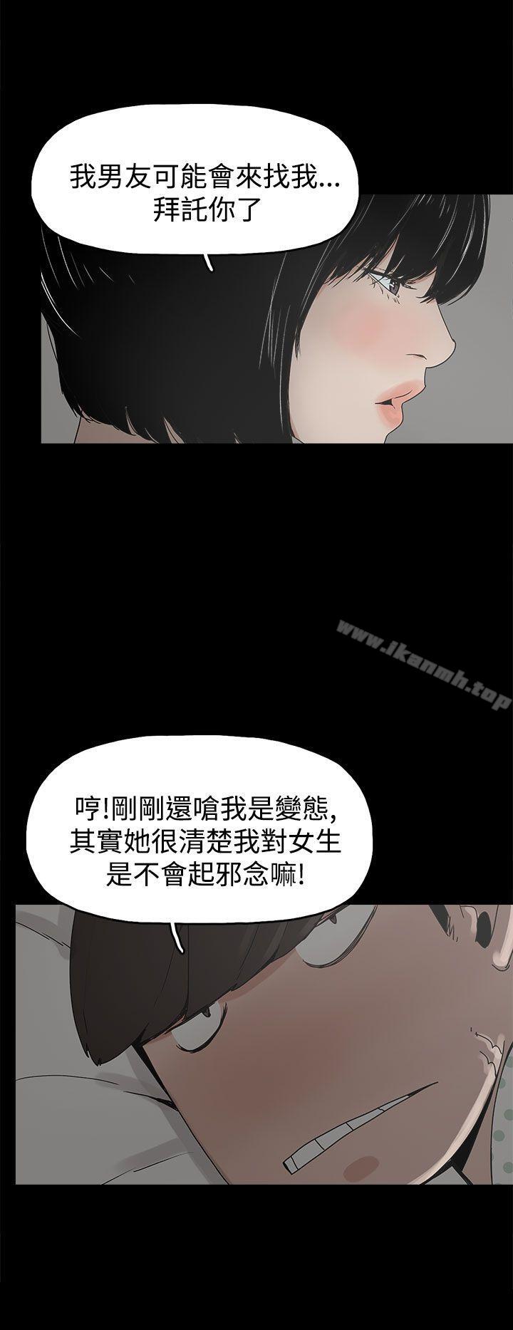 第17话-崔强性气与朴银慧-乡里一条街队长（第6张）