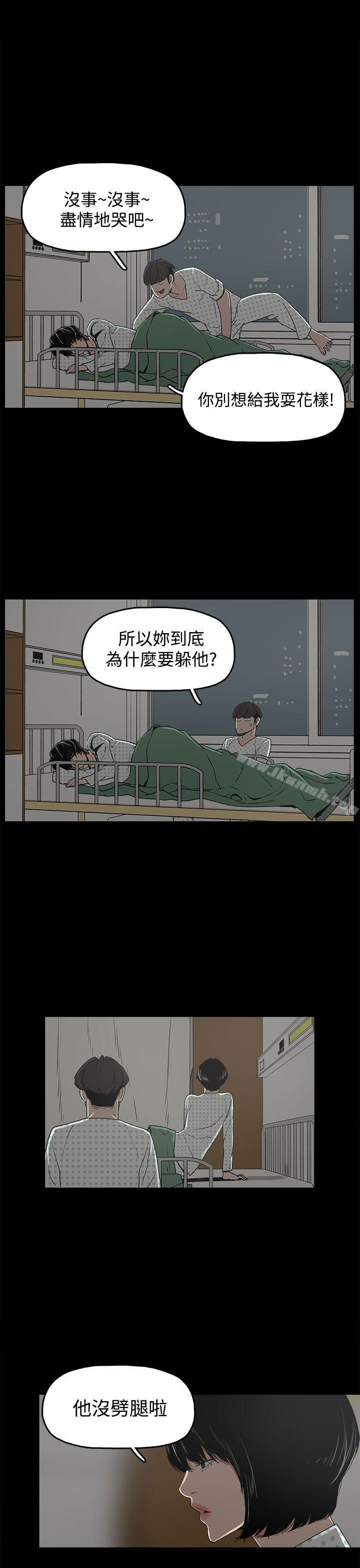 第17话-崔强性气与朴银慧-乡里一条街队长（第13张）