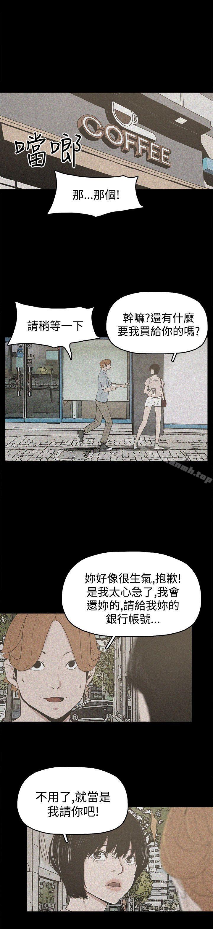 第17话-崔强性气与朴银慧-乡里一条街队长（第17张）