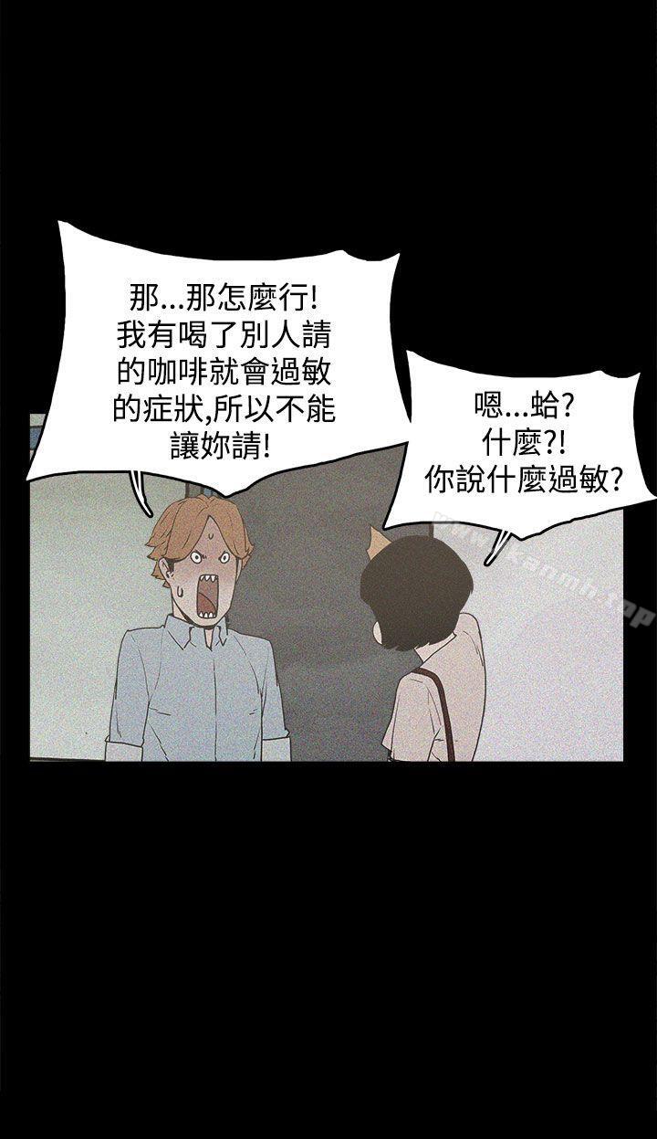 第17话-崔强性气与朴银慧-乡里一条街队长（第18张）