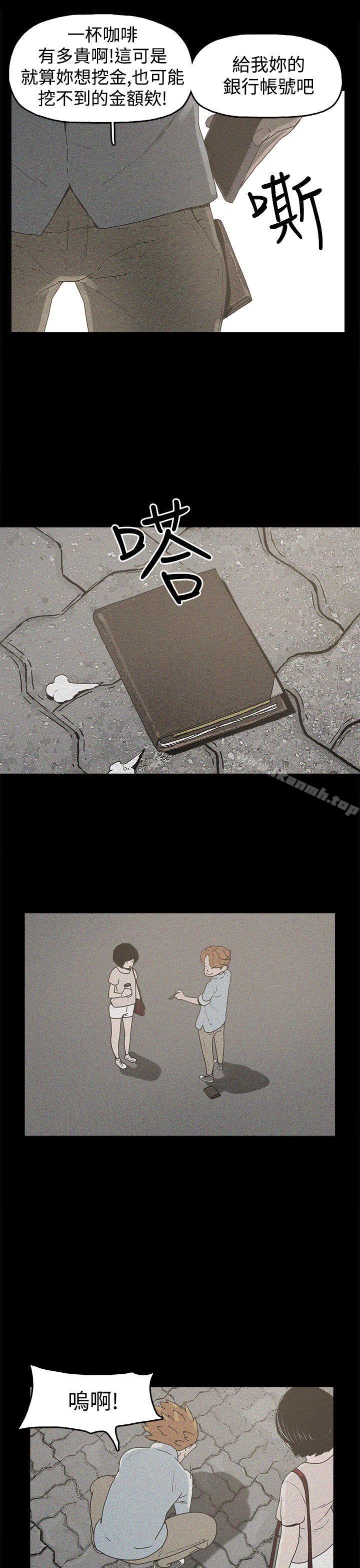 第17话-崔强性气与朴银慧-乡里一条街队长（第19张）