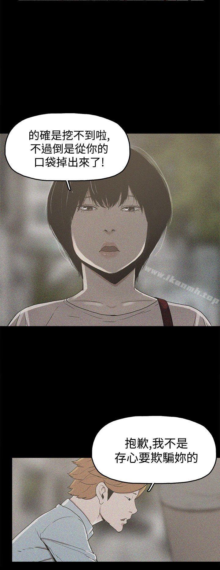 第17话-崔强性气与朴银慧-乡里一条街队长（第20张）