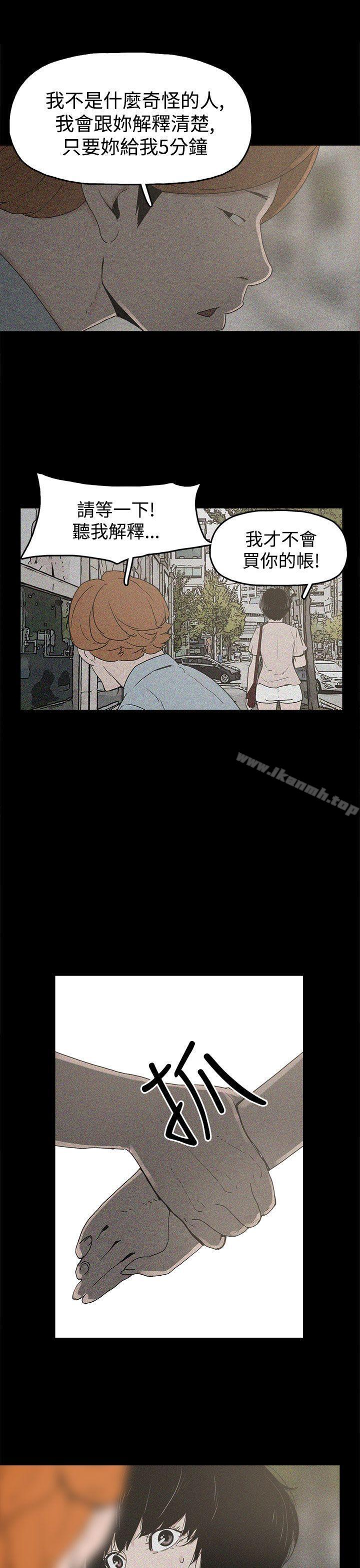 第17话-崔强性气与朴银慧-乡里一条街队长（第21张）