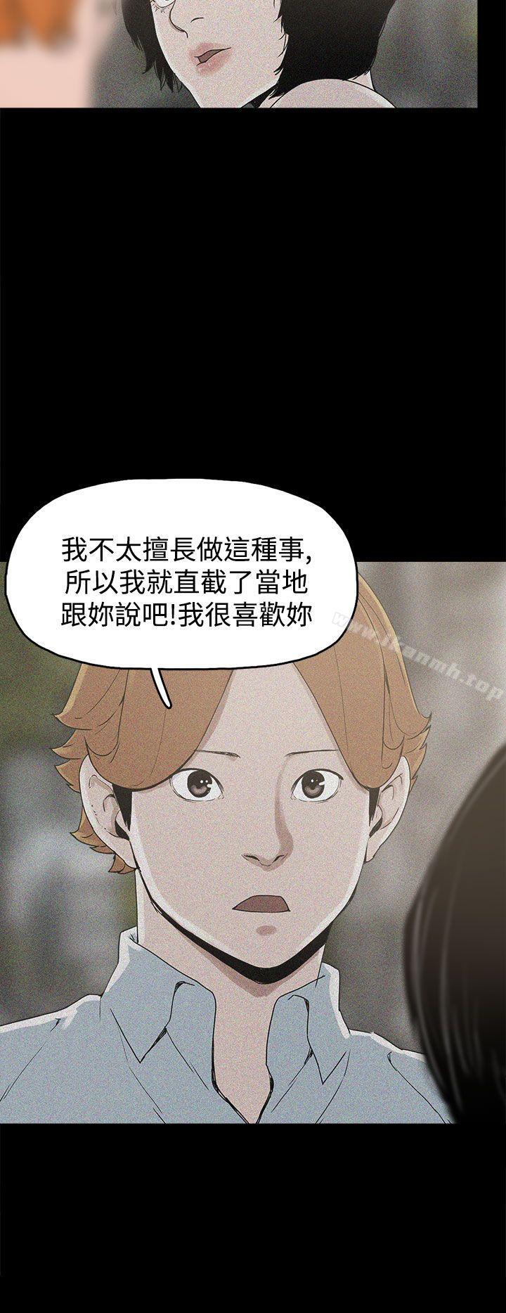 第17话-崔强性气与朴银慧-乡里一条街队长（第22张）